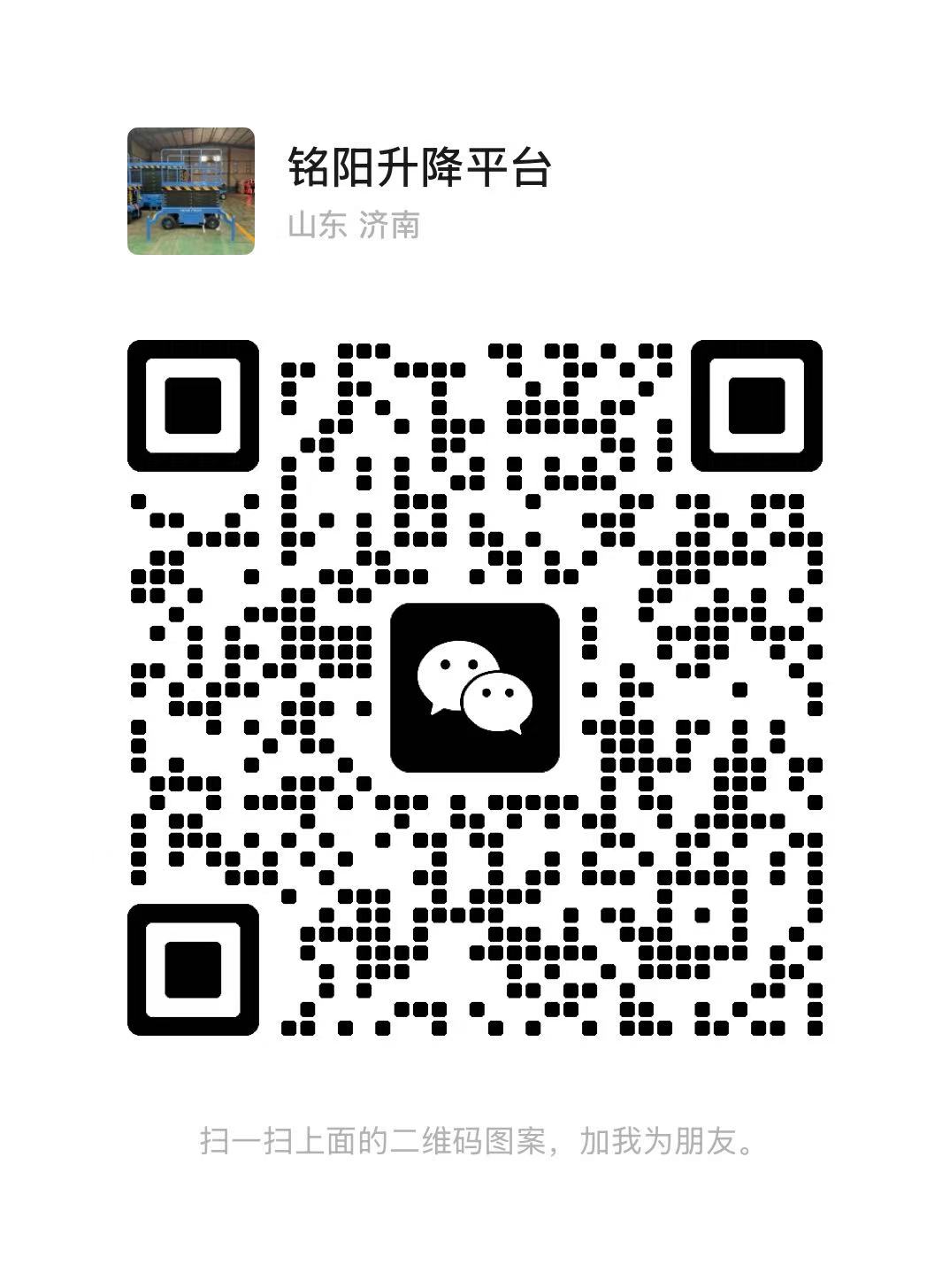 雄安新区弘锋升降货梯厂家